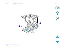 Страница 236