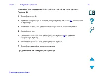Страница 237