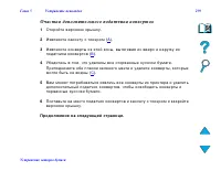 Страница 239
