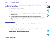 Страница 241