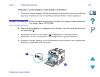 Страница 246