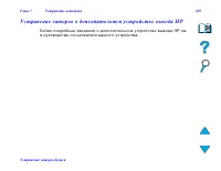 Страница 249