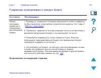 Страница 252