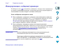 Страница 254