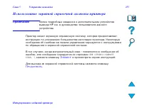 Страница 255
