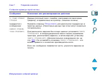 Страница 257