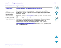 Страница 258