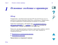 Страница 26