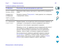 Страница 260