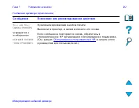 Страница 262
