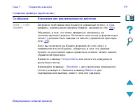 Страница 279