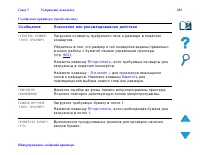 Страница 284