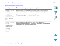 Страница 285