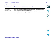 Страница 290