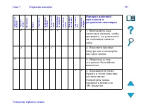 Страница 293