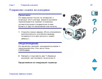 Страница 297