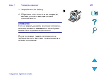 Страница 298