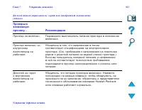 Страница 302