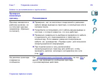 Страница 306