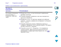 Страница 308