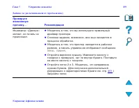 Страница 309
