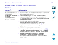 Страница 312