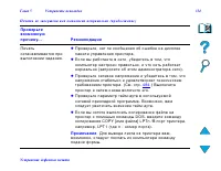 Страница 314