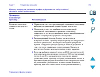 Страница 316