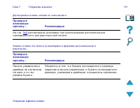 Страница 319