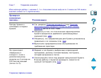 Страница 322