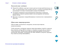 Страница 33