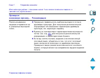 Страница 332