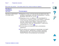 Страница 333