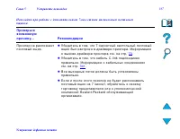 Страница 337