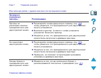 Страница 342