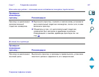 Страница 345