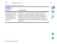 Страница 347