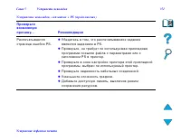 Страница 351