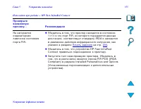 Страница 355
