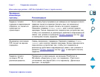 Страница 358