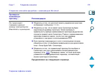 Страница 359
