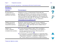 Страница 361