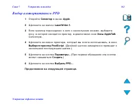 Страница 362
