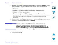Страница 363