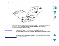 Страница 366