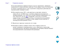 Страница 367