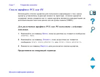Страница 373