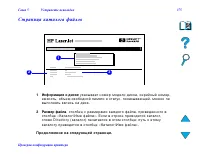 Страница 375
