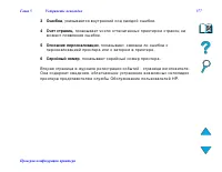 Страница 377