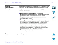 Страница 411